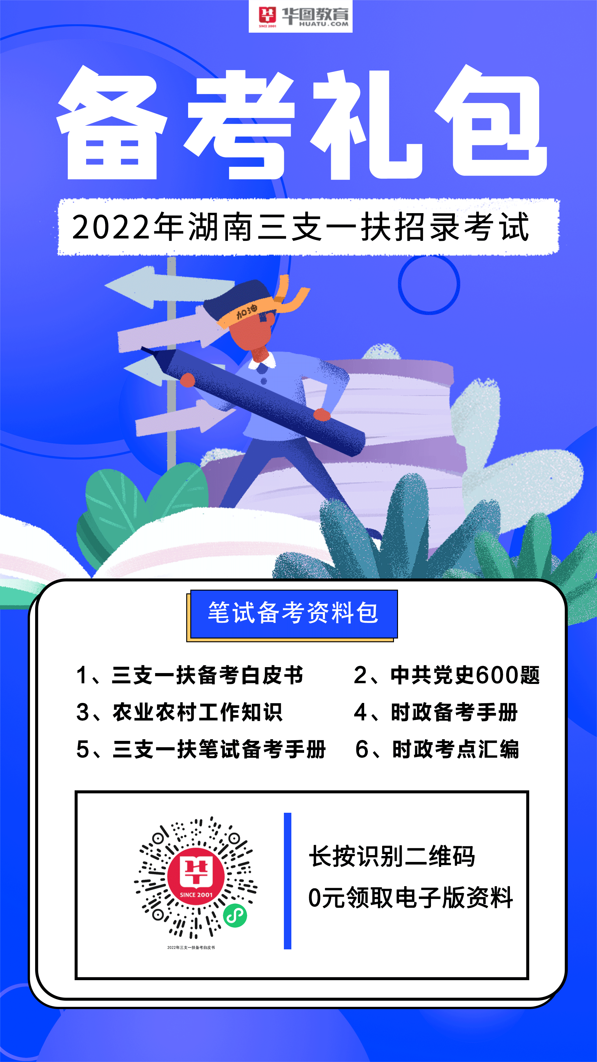 三支一扶报考条件2022报名时间(三支一扶报考条件2022报名时间重庆)