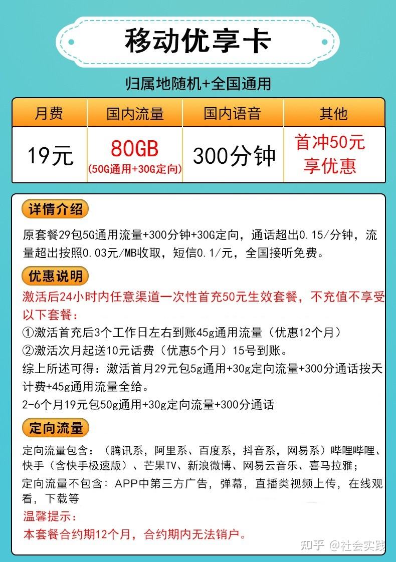 移动2022最便宜套餐大全(移动2022最便宜套餐大全5G)