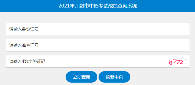 河南中考服务平台官网登录入口(河南中考服务平台官网登录入口完善信息)