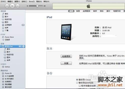 itunes备份文件在哪(win11itunes备份文件在哪)