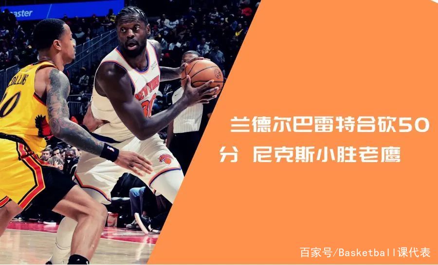 nba今日战报(NBA最新战报今日)