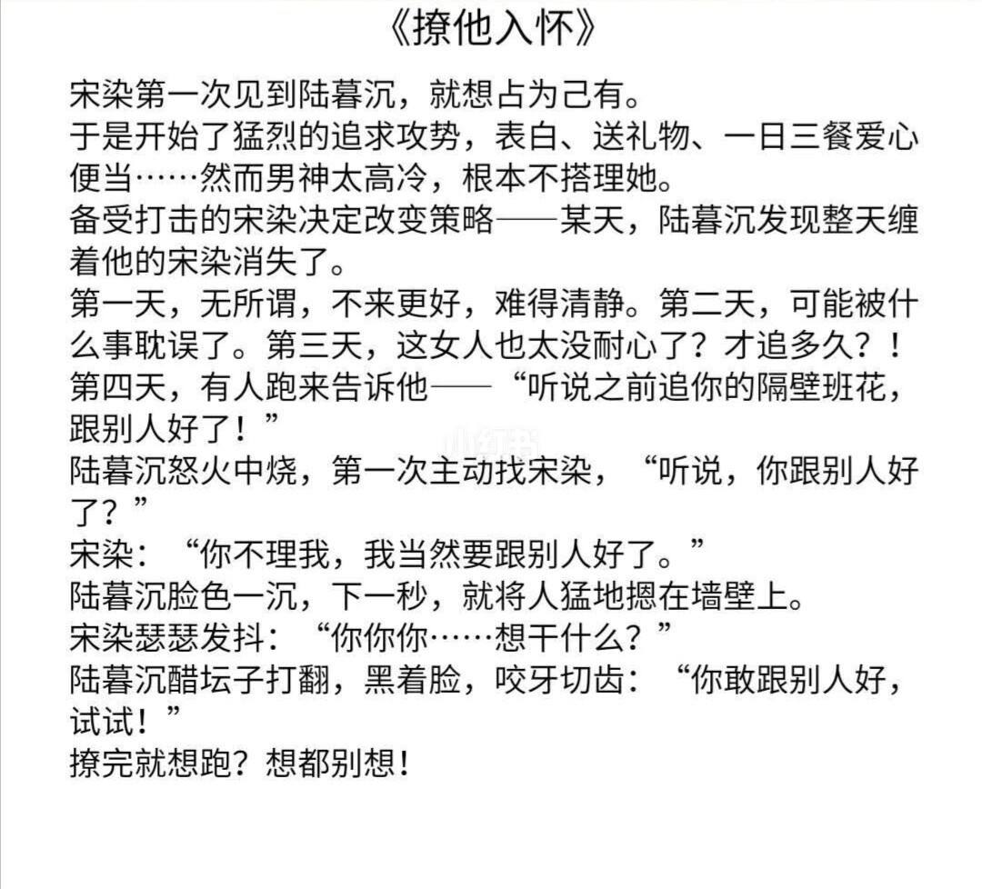 女追男小说(女追男小说推荐甜文)