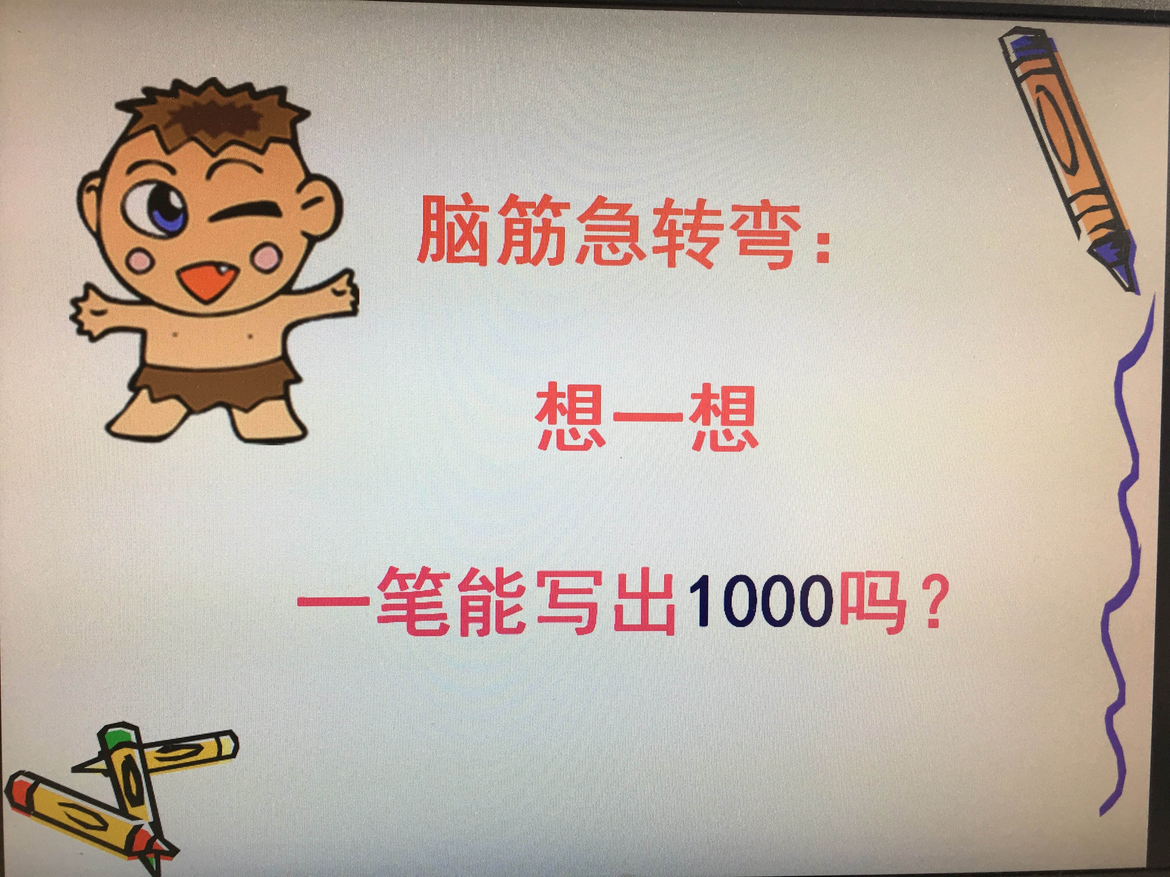 1000个脑筋急转弯(1000个脑筋急转弯大全及答案儿童)