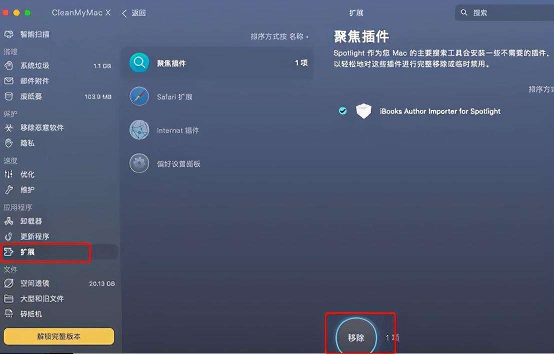 MAC怎么卸载软件(mac怎么卸载软件最干净)