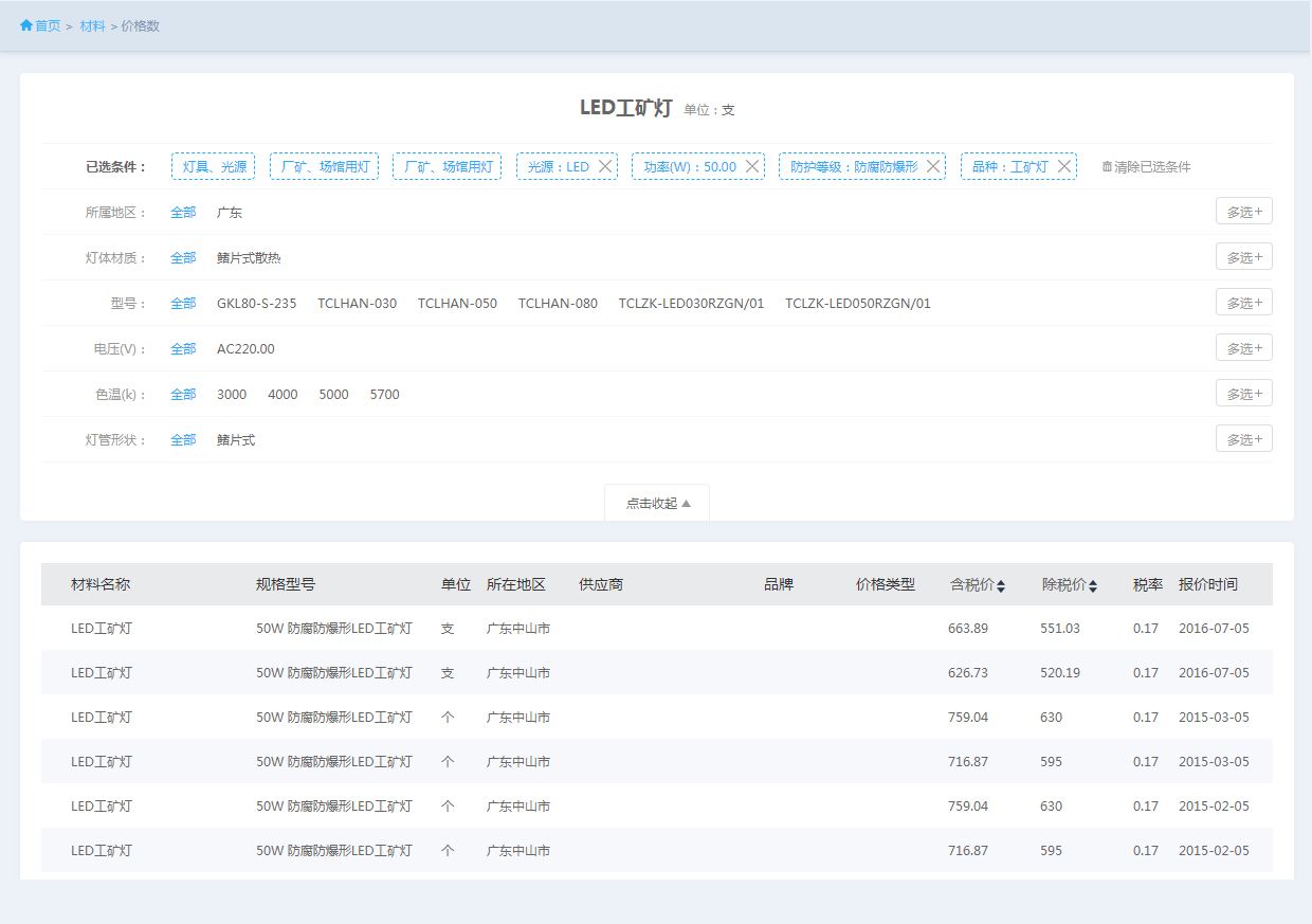 中百供应商查询系统(中百供应商查询系统登录)