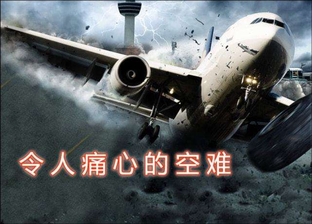 东方航空mu5735事故(东方航空mu5735事故机长)