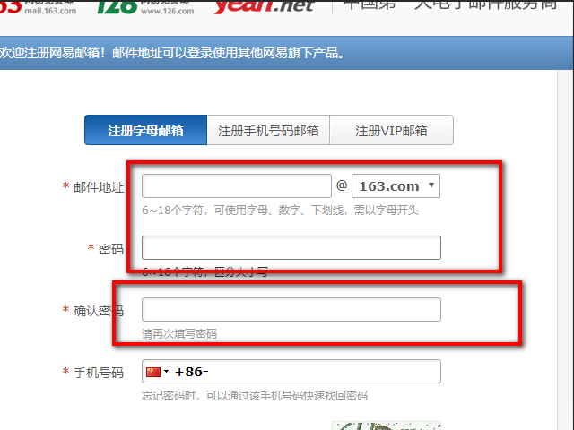 注册邮箱(注册邮箱163免费注册手机号)