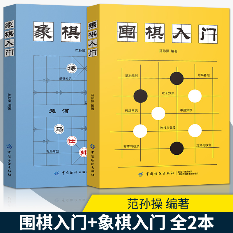 象棋入门教程从零开始(象棋入门教程从零开始口诀)