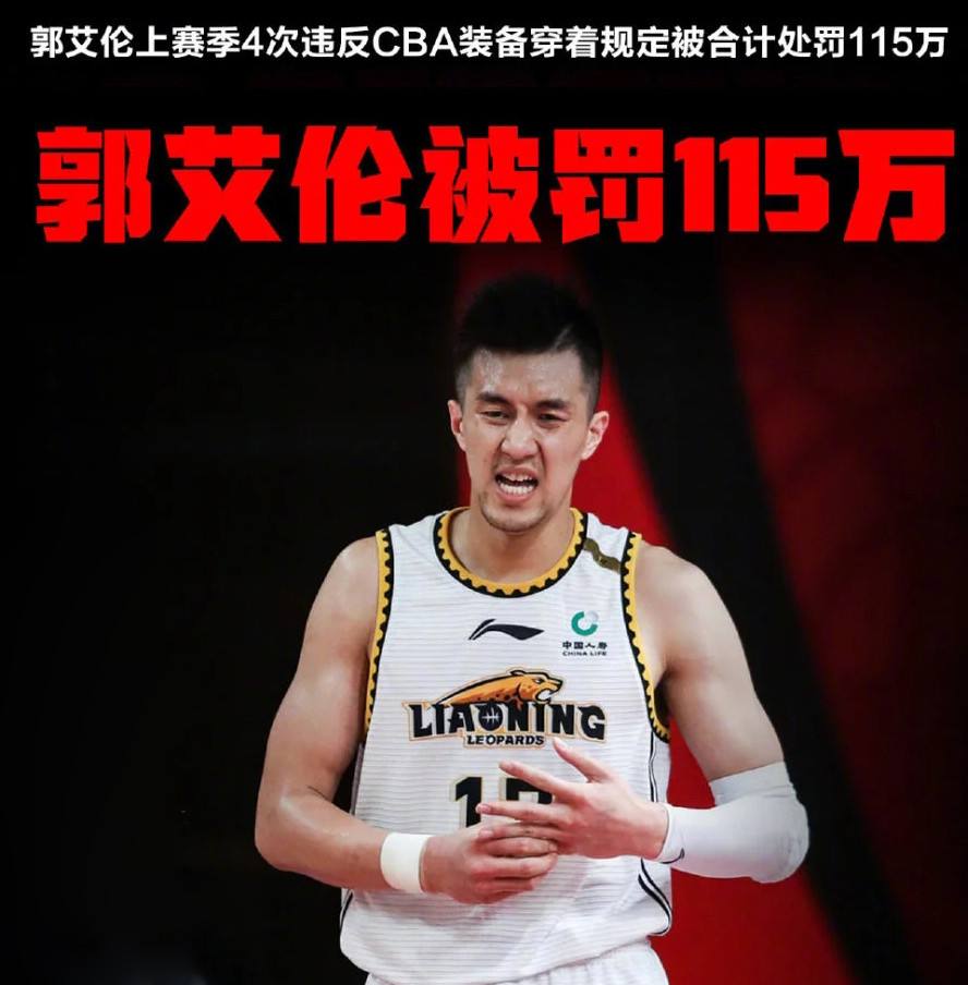 郭艾伦个人资料介绍(郭艾伦个人资料介绍nba)