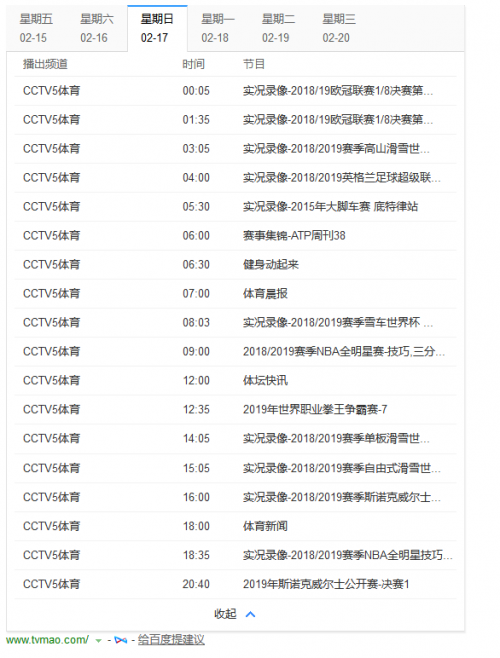 中央5台直播(中央5台直播女排)