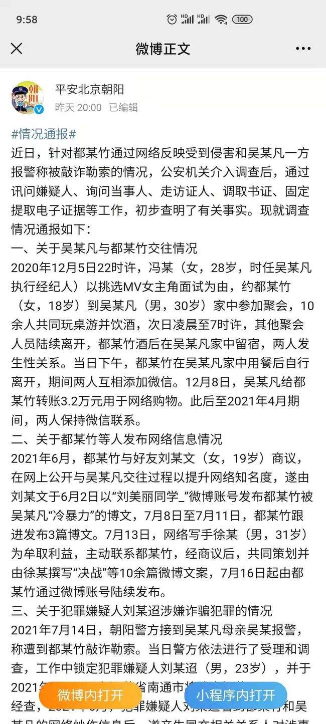 吴亦凡事件(吴亦凡事件到底是什么事件)