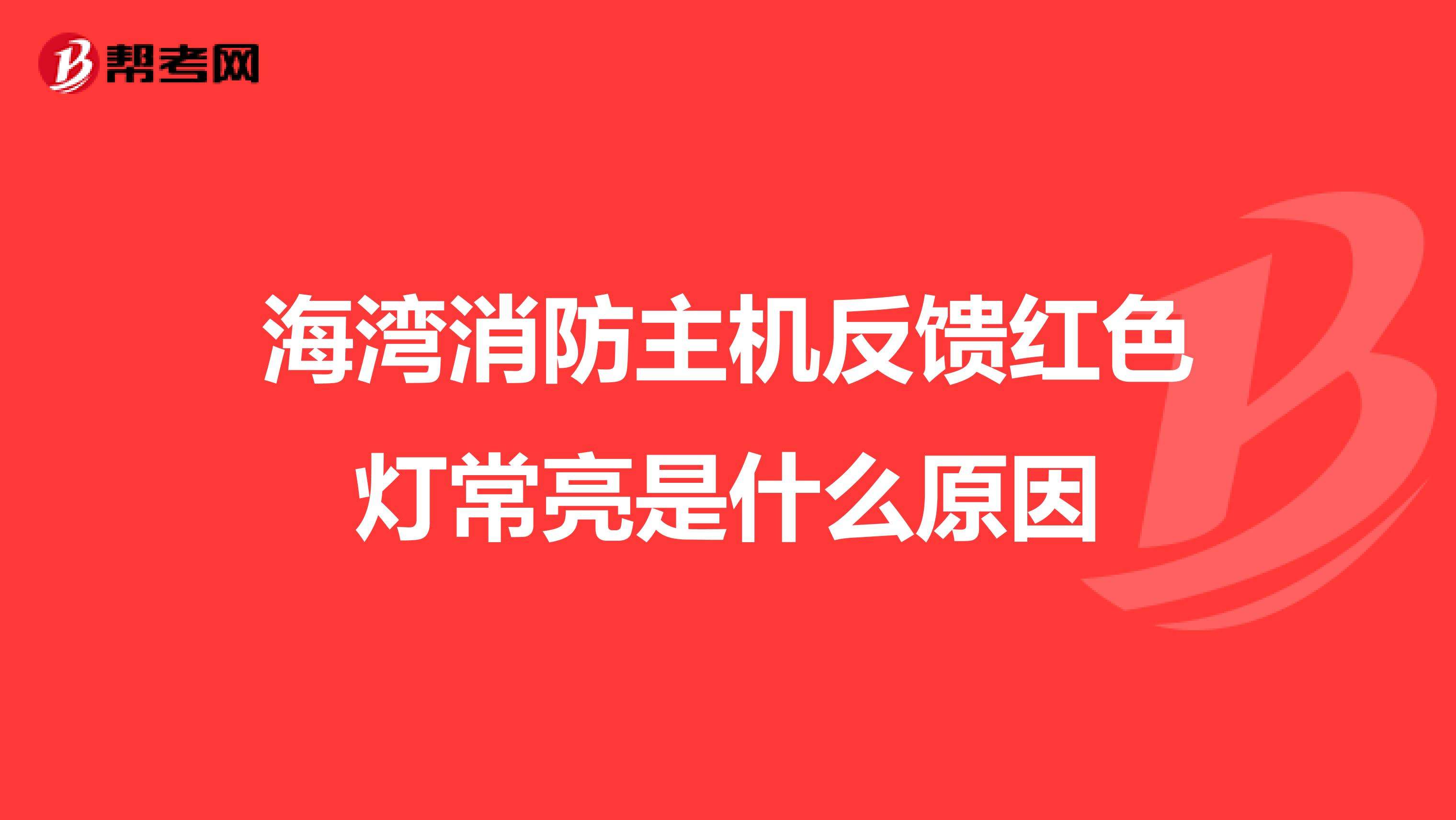 红码是什么原因造成的(河南红码是什么原因造成的)