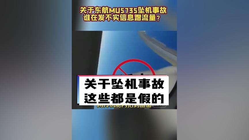 东方航空mu5735事故(东方航空mu5735事故赔偿多少钱)