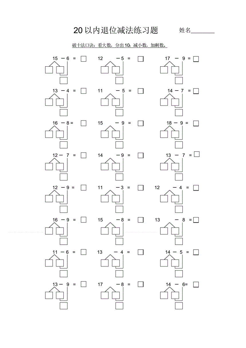 破十法(破十法计算题)