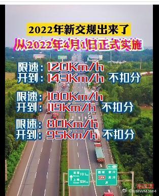 新交规2022年4月1日扣分细则(新交规2022年4月1日扣分细则闯红灯)