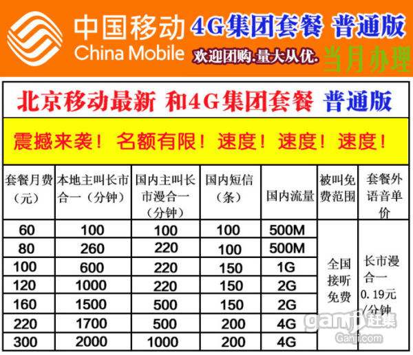 中国移动最低套餐(太原中国移动最低套餐)