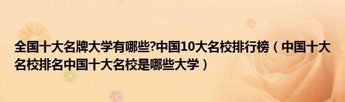 吉林大学是985大学还是211大学(吉林大学是985大学还是211大学分数线)