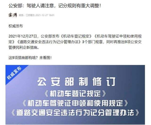 2022年4月1日新交规扣分标准(2022年4月1日新交规扣分标准口诀)