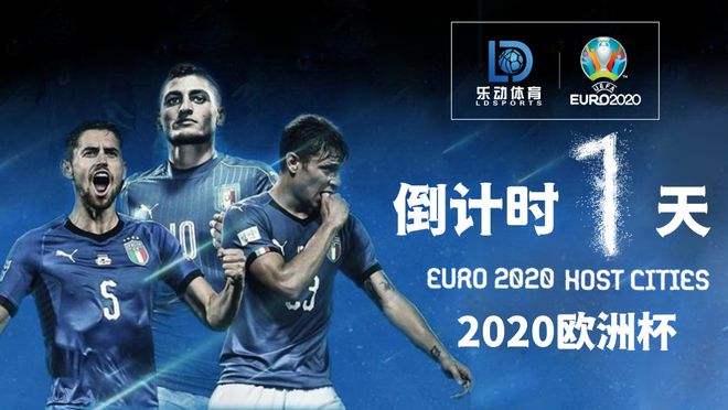 2020年欧洲杯时间(欧洲杯2020几月份开始)