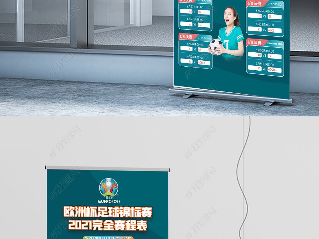 2021欧洲杯赛程表(2021欧洲杯赛程表乐动c)