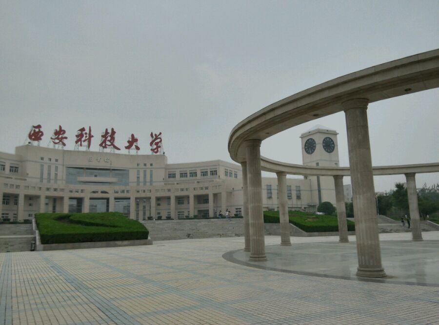 西安有哪些大学(西安有哪些大学学校)