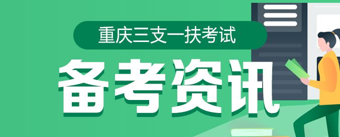 三支一扶报考条件2022报名时间(三支一扶报考条件2022报名时间河北)