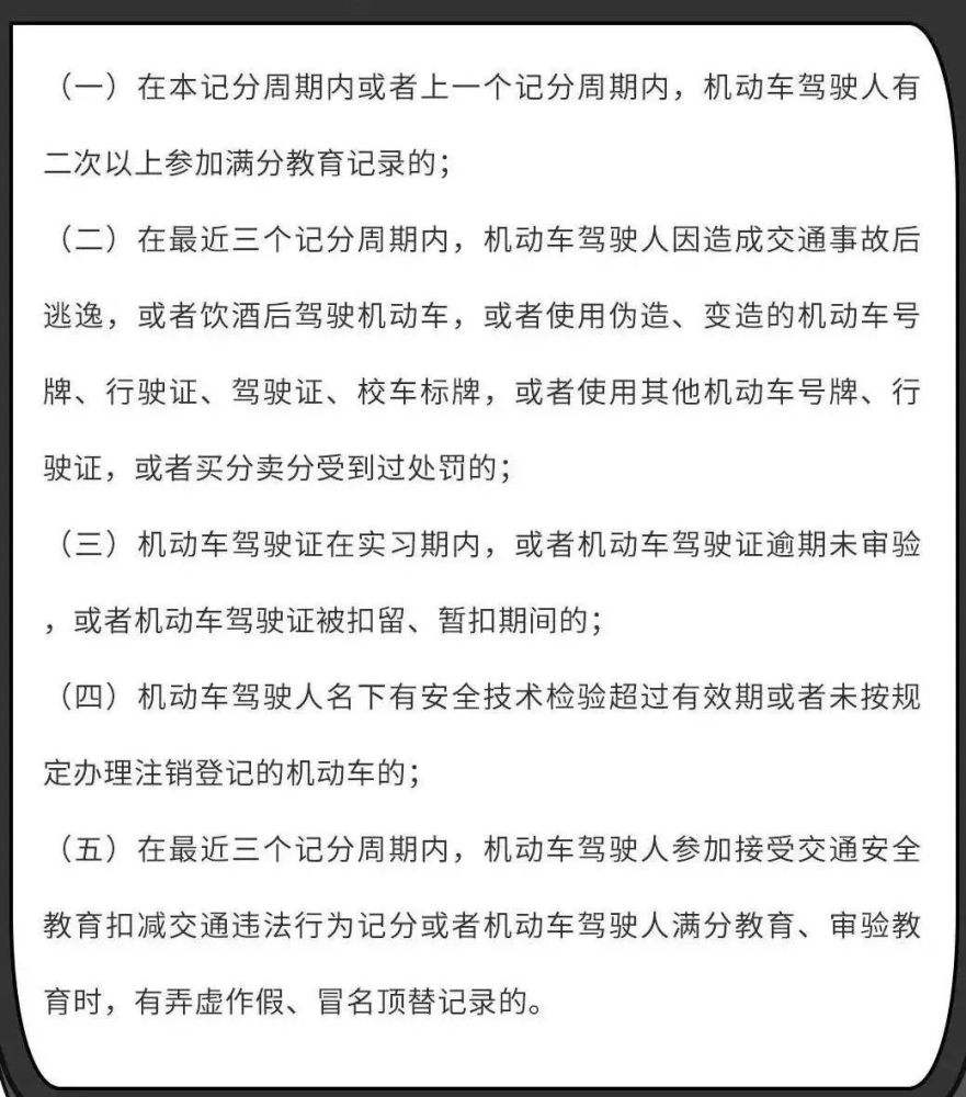 新交规2022年4月1日扣分细则(新交规2022年4月1日扣分细则违停)