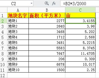 一亩地是多少平方米(一亩地是多少平方米怎么换算)