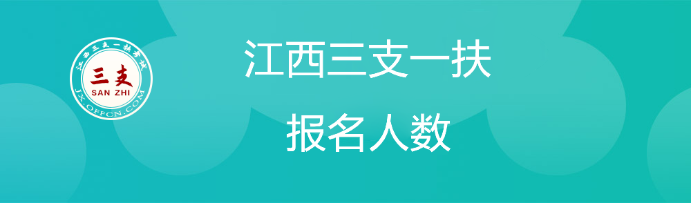 三支一扶报考条件(三支一扶报考条件2022报名时间河南)