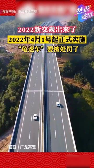 2022年4月1日新交规(2022年4月1日新交规超速20%罚款么)