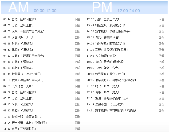 中央5套节目表(中央5套节目表直播在线观看)