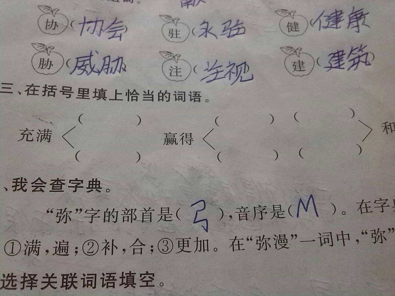 急得什么填词语(急得什么填词语四个字)