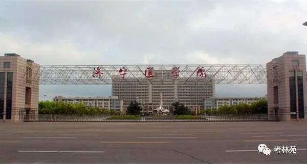 山东医学院(山东医学院校大学排名)