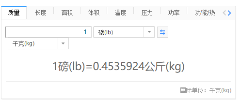 1斤等于多少克(15斤等于多少克)