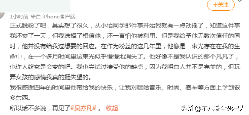 吴亦凡事件怎么没动静了(吴亦凡最新现状)