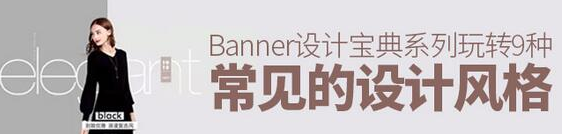 banner是什么意思(网站banner是什么意思)