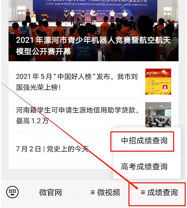 河南中考服务平台官网登录入口(河南省中考服务平台官网登录)