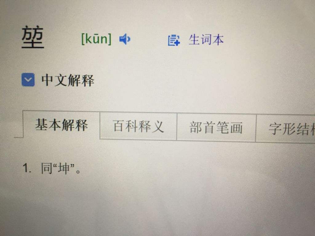 两个牛读什么字(两个牛念什么字)