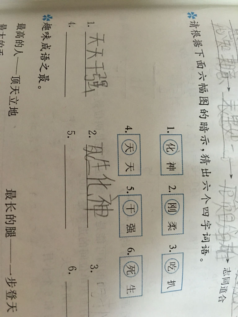 急得什么填词语(急得什么填词语三年级)