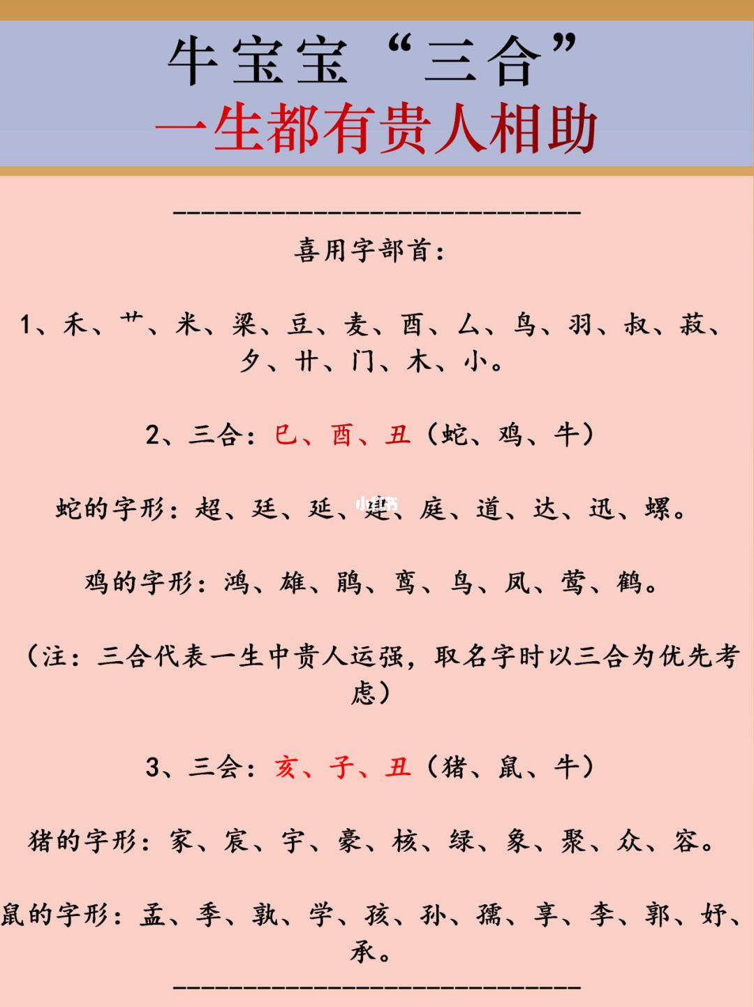 三个牛读什么(三个土读什么)