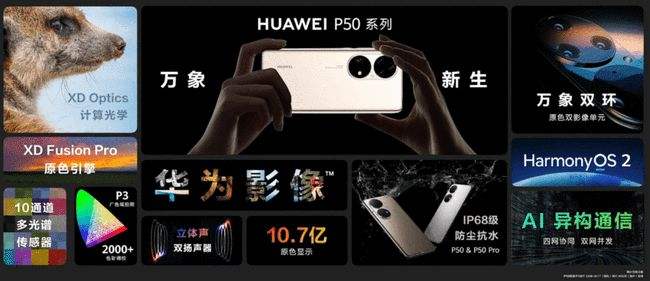 华为P50为什么不支持5G(华为p50pro为什么不支持5g)