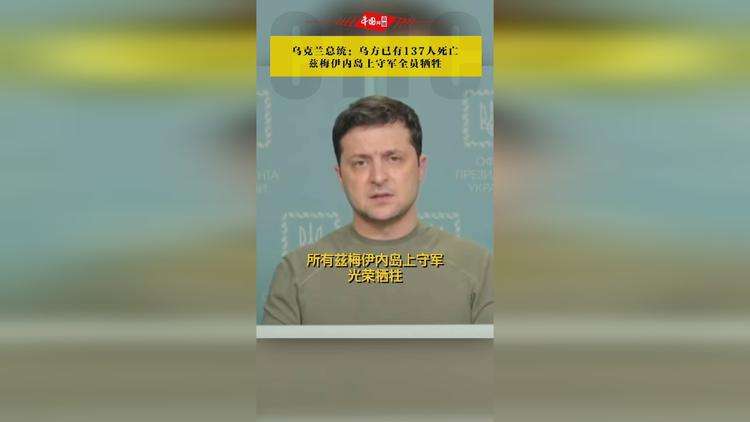 乌克兰总统身亡(乌克兰总统身亡消息真的假的)