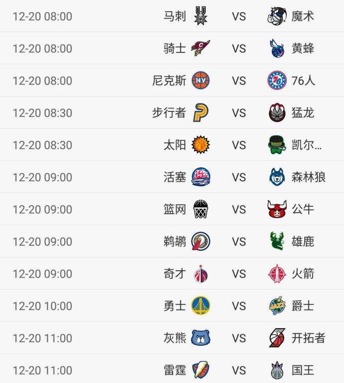 nba比赛赛程(nba比赛赛程表怎么查)