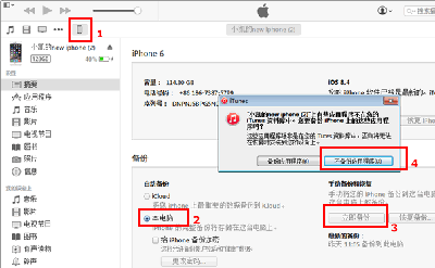 itunes备份文件在哪(iTunes备份文件在哪?怎么查看)