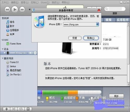 itunes备份文件在哪(itunes备份文件在哪win10)