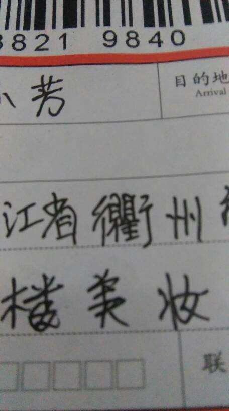 衢怎么念(衢!怎么读)