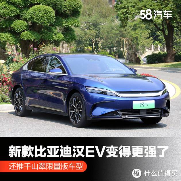 比亚迪汉EV纯电动2022款最低报价(比亚迪)