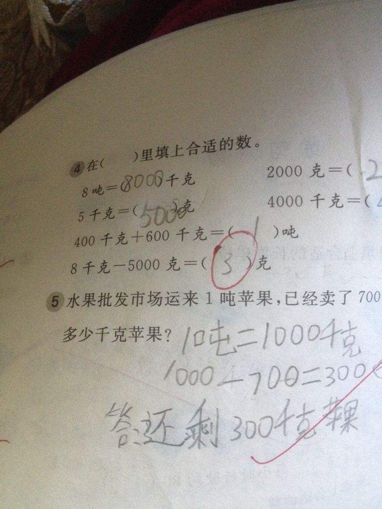 一斤等于多少克(一斤等于多少克500克等于多少斤)