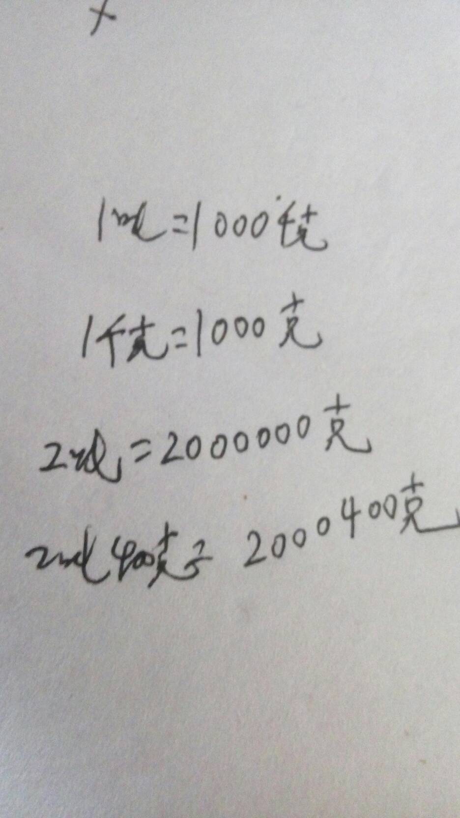 一斤等于多少克(一斤等于多少克等于多少升)