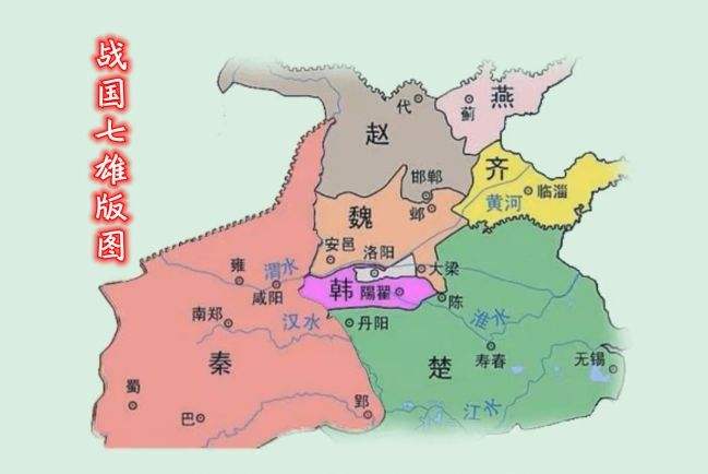 战国七雄地图(战国七雄灭亡顺序)